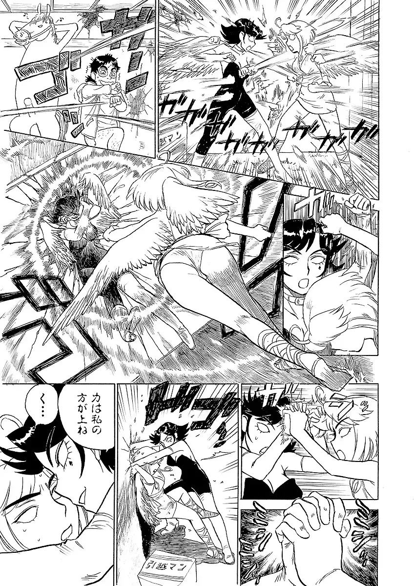 [Momoyama Jirou] ああエンジェルさま Fhentai - Page 33