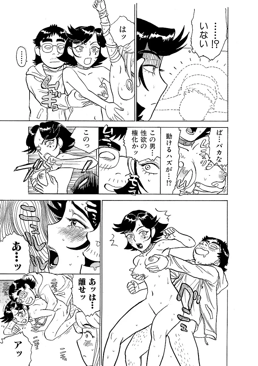 [Momoyama Jirou] ああエンジェルさま Fhentai - Page 37