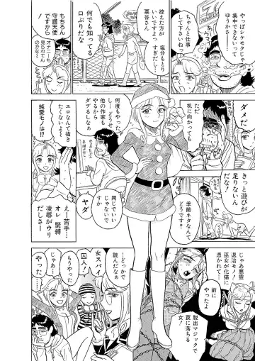 [Momoyama Jirou] ああエンジェルさま Fhentai - Page 10