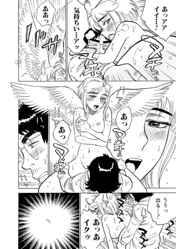 [Momoyama Jirou] ああエンジェルさま Fhentai - Page 20