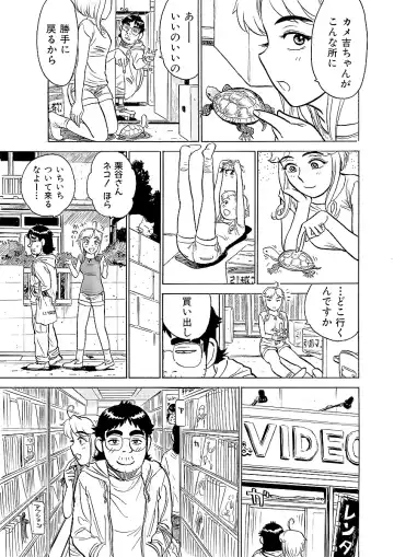 [Momoyama Jirou] ああエンジェルさま Fhentai - Page 27