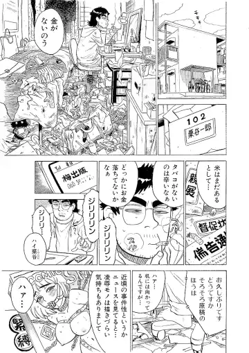 [Momoyama Jirou] ああエンジェルさま Fhentai - Page 3