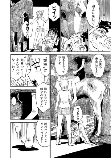 [Momoyama Jirou] ああエンジェルさま Fhentai - Page 30