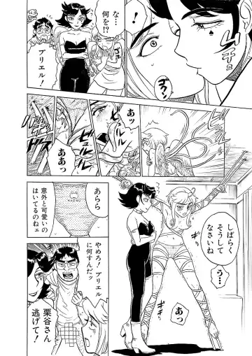 [Momoyama Jirou] ああエンジェルさま Fhentai - Page 34