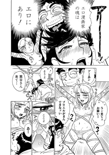 [Momoyama Jirou] ああエンジェルさま Fhentai - Page 40