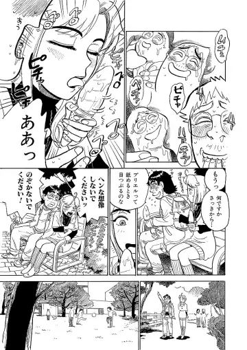 [Momoyama Jirou] ああエンジェルさま Fhentai - Page 51