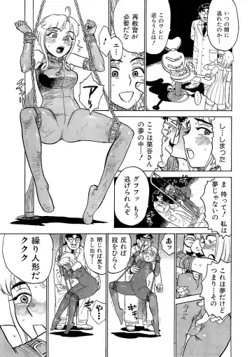 [Momoyama Jirou] ああエンジェルさま Fhentai - Page 55
