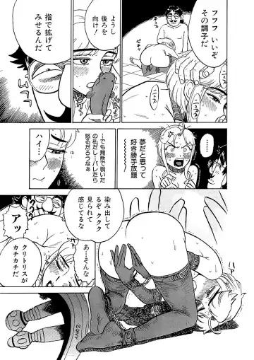 [Momoyama Jirou] ああエンジェルさま Fhentai - Page 59