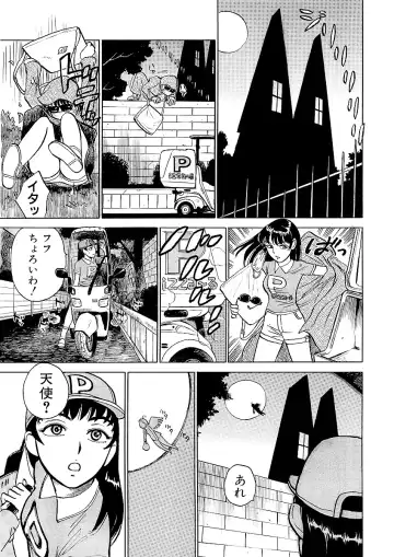 [Momoyama Jirou] ああエンジェルさま Fhentai - Page 63