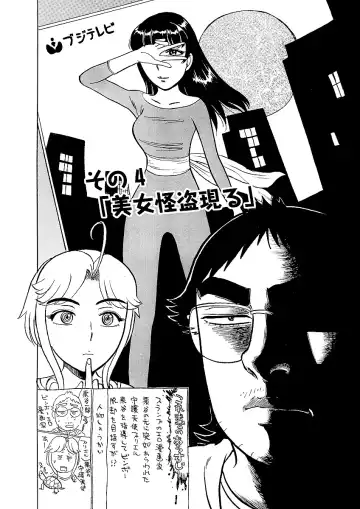 [Momoyama Jirou] ああエンジェルさま Fhentai - Page 64