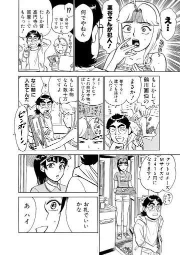 [Momoyama Jirou] ああエンジェルさま Fhentai - Page 66