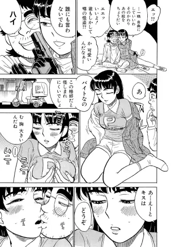 [Momoyama Jirou] ああエンジェルさま Fhentai - Page 71