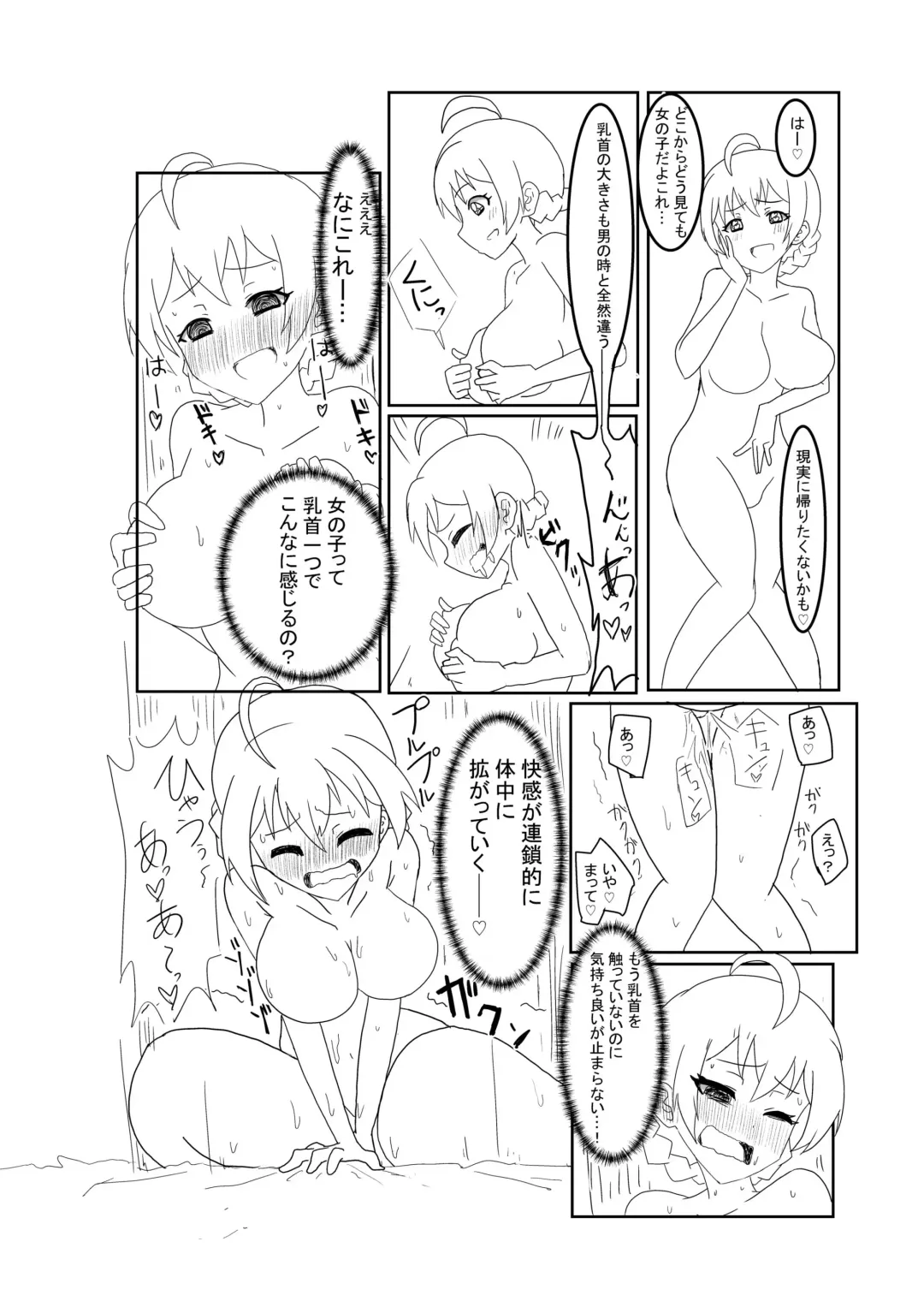 VR Gijutsu de Kaori-san ni Natta Hito no Hanashi Fhentai - Page 4