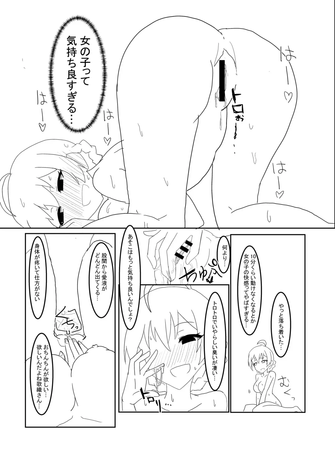 VR Gijutsu de Kaori-san ni Natta Hito no Hanashi Fhentai - Page 5