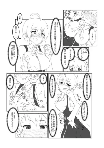 VR Gijutsu de Kaori-san ni Natta Hito no Hanashi Fhentai - Page 2