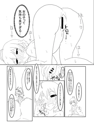 VR Gijutsu de Kaori-san ni Natta Hito no Hanashi Fhentai - Page 5