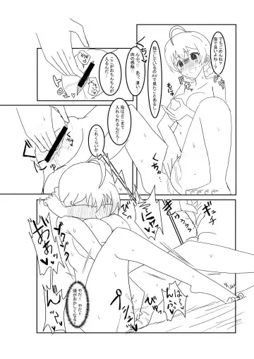 VR Gijutsu de Kaori-san ni Natta Hito no Hanashi Fhentai - Page 6