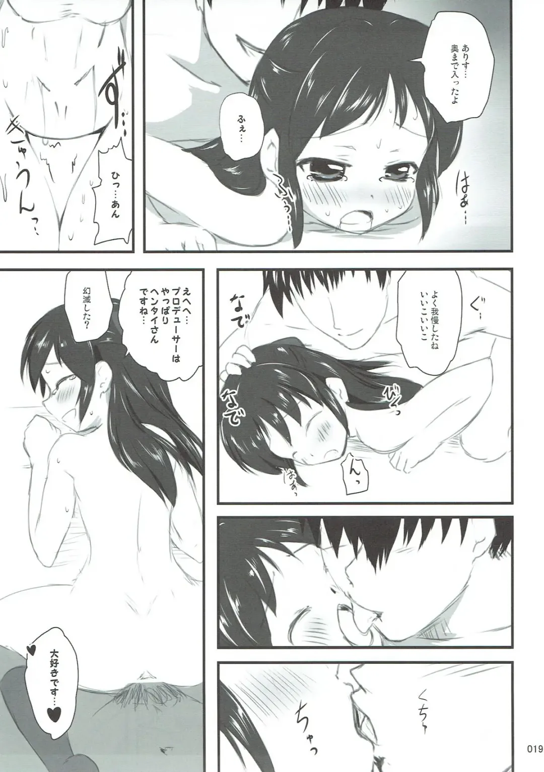 [Kajimura Kajima] Producer to Merry Arisu-mas Night Fhentai - Page 18