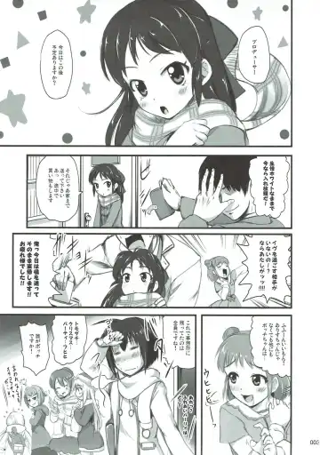 [Kajimura Kajima] Producer to Merry Arisu-mas Night Fhentai - Page 2