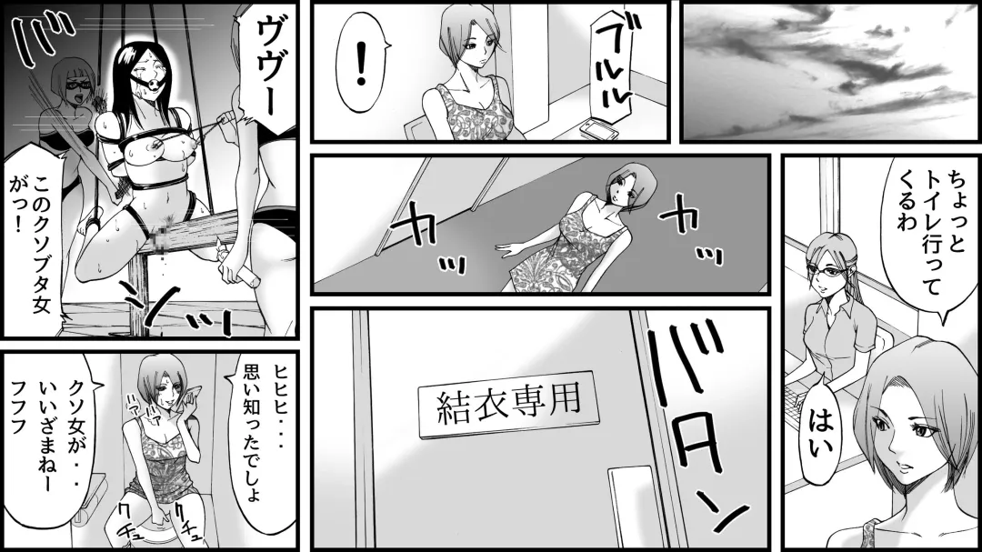 Koukyuu SM Club G - Kankin Ryoujoku Jigoku 2 Fhentai - Page 11