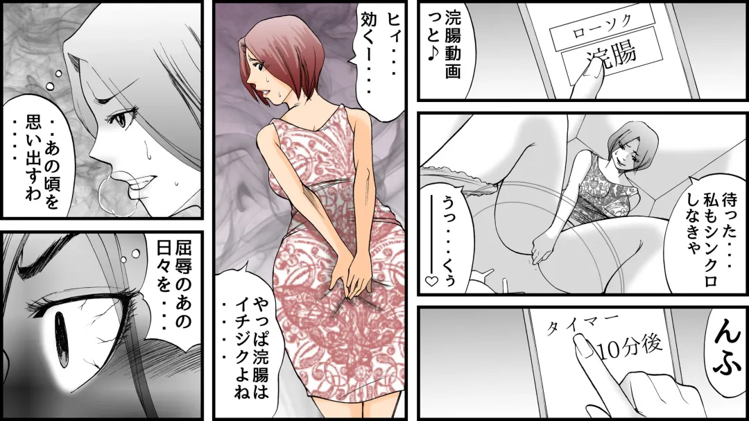 Koukyuu SM Club G - Kankin Ryoujoku Jigoku 2 Fhentai - Page 12