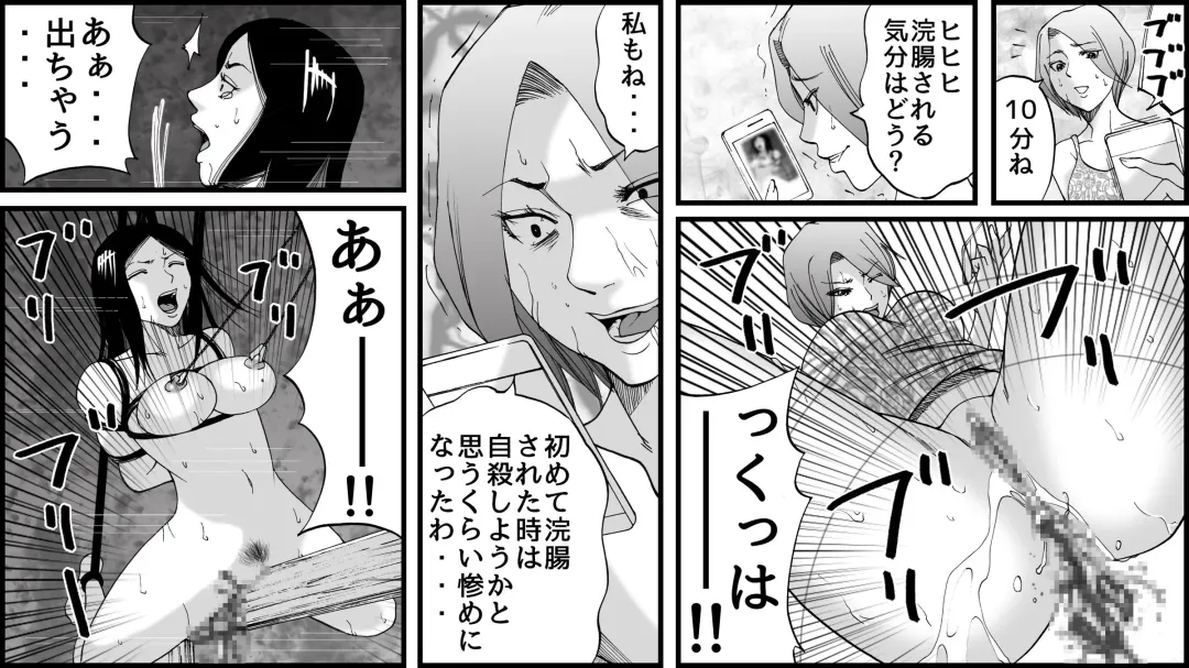 Koukyuu SM Club G - Kankin Ryoujoku Jigoku 2 Fhentai - Page 15