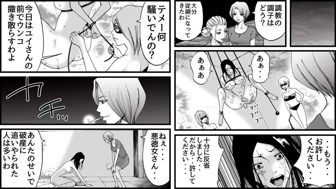 Koukyuu SM Club G - Kankin Ryoujoku Jigoku 2 Fhentai - Page 16