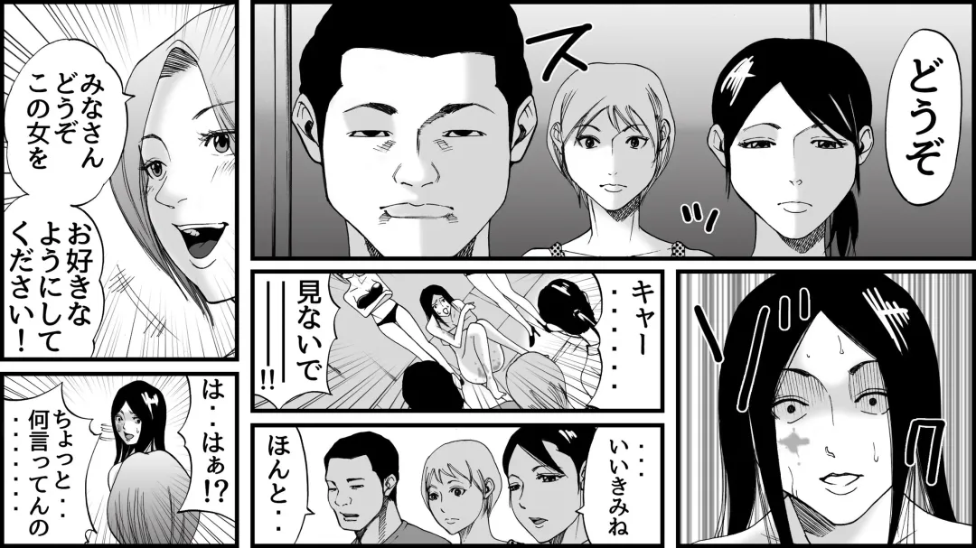 Koukyuu SM Club G - Kankin Ryoujoku Jigoku 2 Fhentai - Page 17