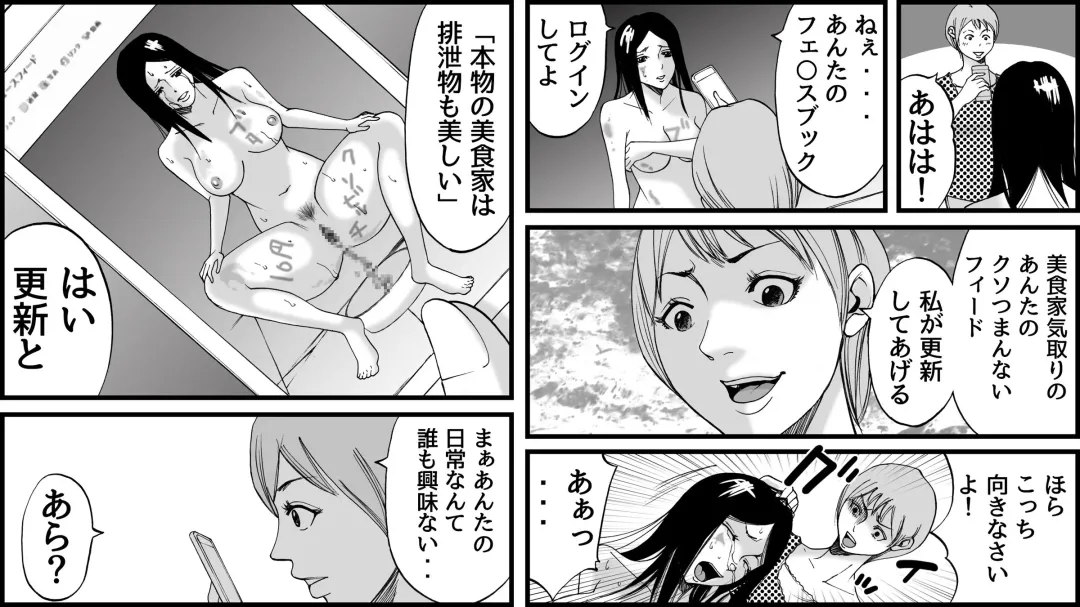 Koukyuu SM Club G - Kankin Ryoujoku Jigoku 2 Fhentai - Page 18