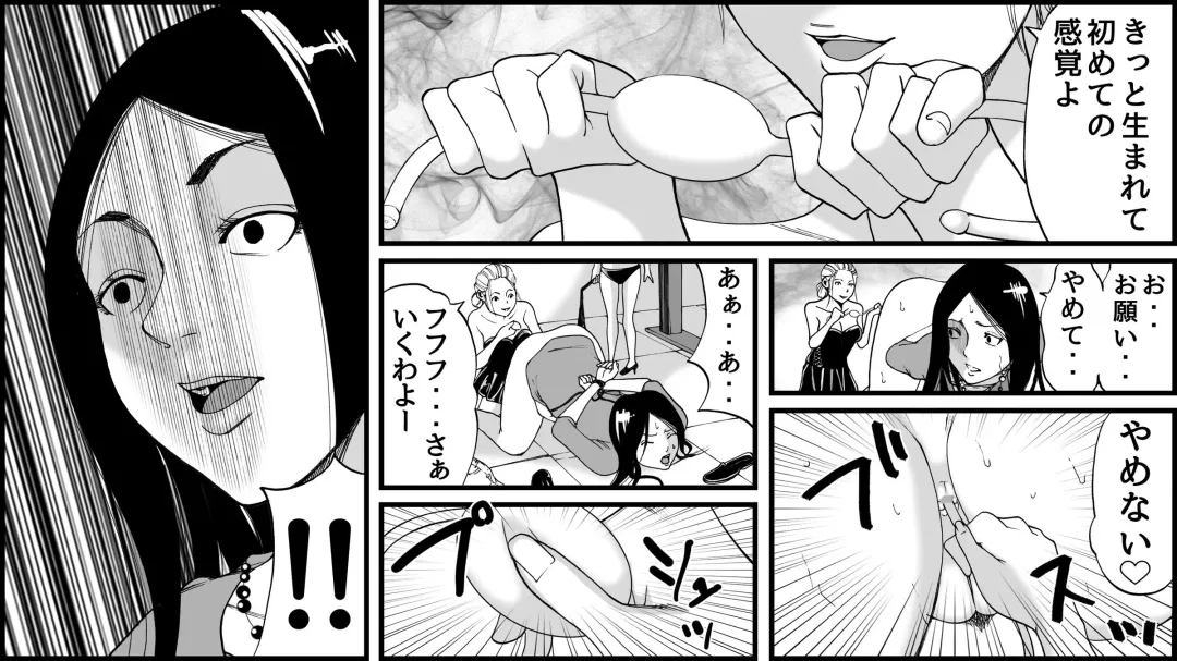 Koukyuu SM Club G - Kankin Ryoujoku Jigoku 2 Fhentai - Page 2