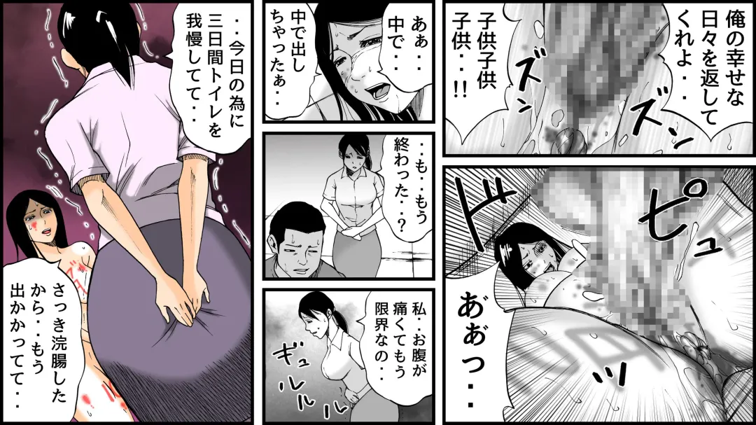 Koukyuu SM Club G - Kankin Ryoujoku Jigoku 2 Fhentai - Page 21