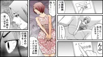 Koukyuu SM Club G - Kankin Ryoujoku Jigoku 2 Fhentai - Page 12