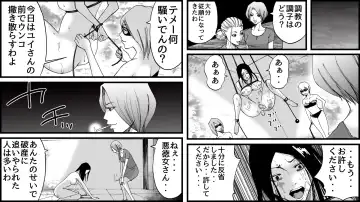 Koukyuu SM Club G - Kankin Ryoujoku Jigoku 2 Fhentai - Page 16