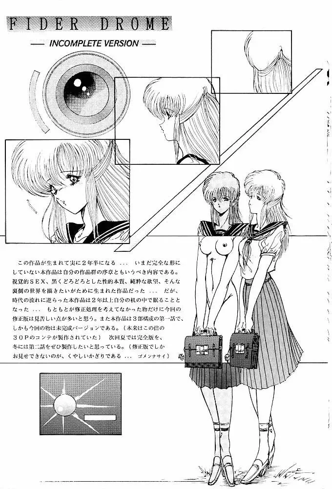 [Aoki Reimu] Rakugaki Trap Saikyou Muteki Alpha Fhentai - Page 53