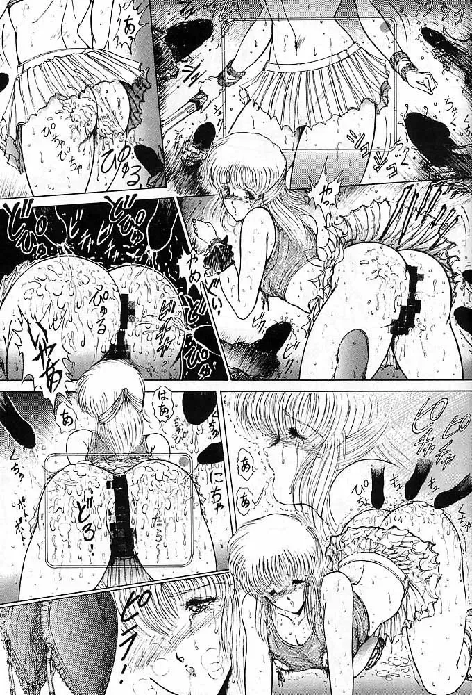 [Aoki Reimu] Rakugaki Trap Saikyou Muteki Alpha Fhentai - Page 60