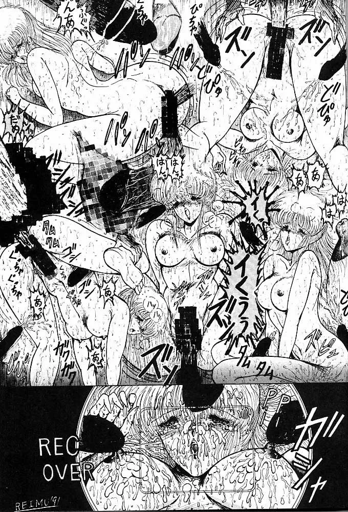 [Aoki Reimu] Rakugaki Trap Saikyou Muteki Alpha Fhentai - Page 68