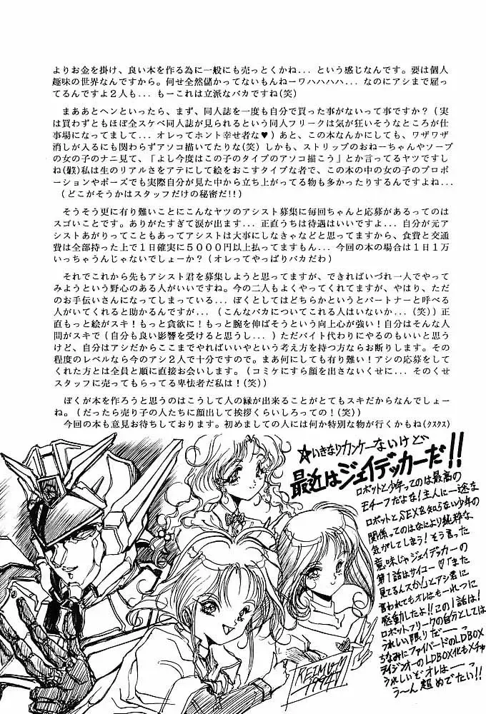 [Aoki Reimu] Rakugaki Trap Saikyou Muteki Alpha Fhentai - Page 76