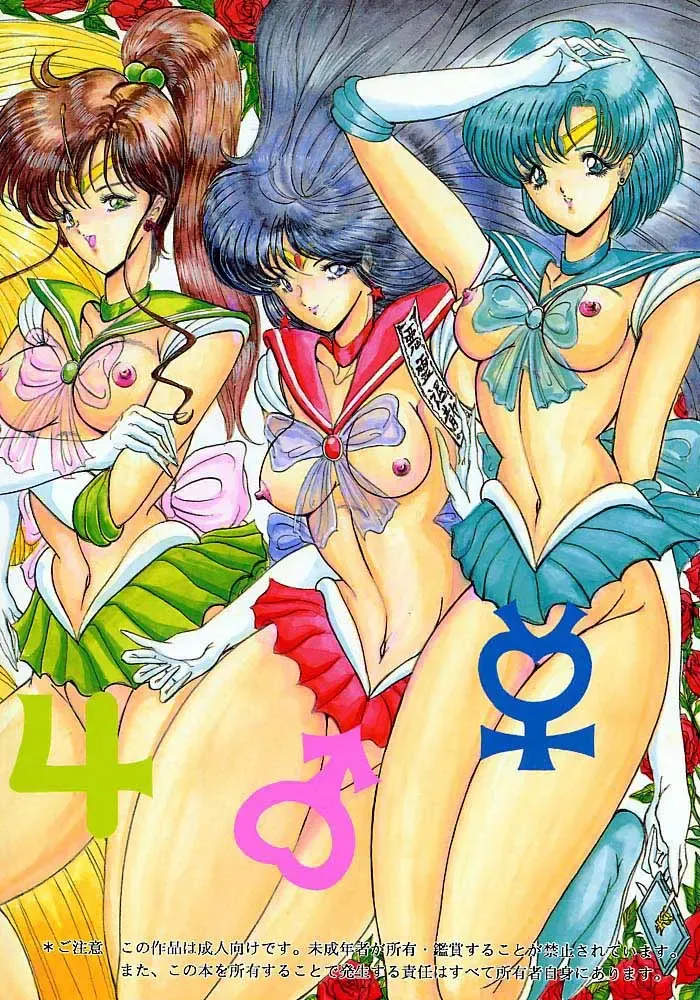 [Aoki Reimu] Rakugaki Trap Saikyou Muteki Alpha Fhentai - Page 82