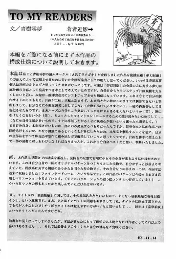 [Aoki Reimu] Rakugaki Trap Saikyou Muteki Alpha Fhentai - Page 3