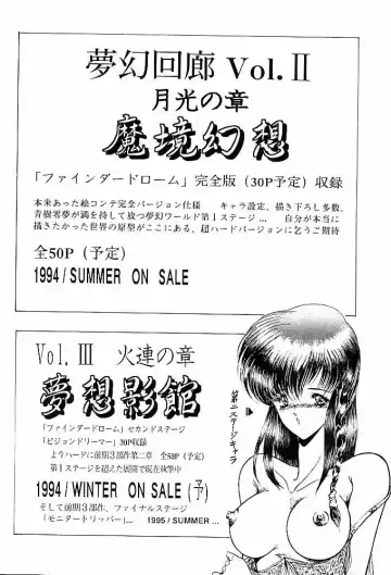 [Aoki Reimu] Rakugaki Trap Saikyou Muteki Alpha Fhentai - Page 69