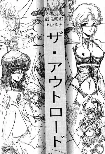 [Aoki Reimu] Rakugaki Trap Saikyou Muteki Alpha Fhentai - Page 70