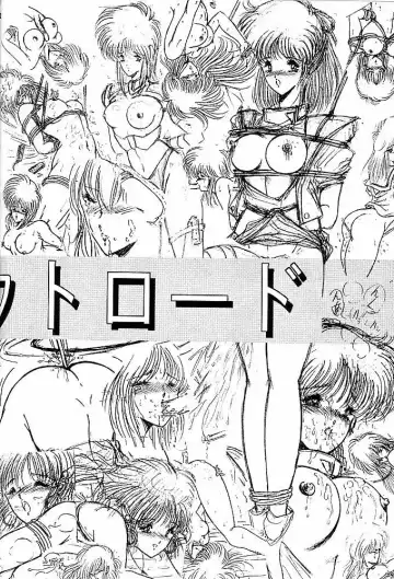 [Aoki Reimu] Rakugaki Trap Saikyou Muteki Alpha Fhentai - Page 71