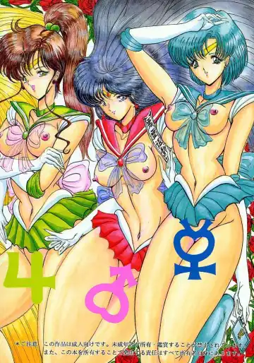 [Aoki Reimu] Rakugaki Trap Saikyou Muteki Alpha Fhentai - Page 82