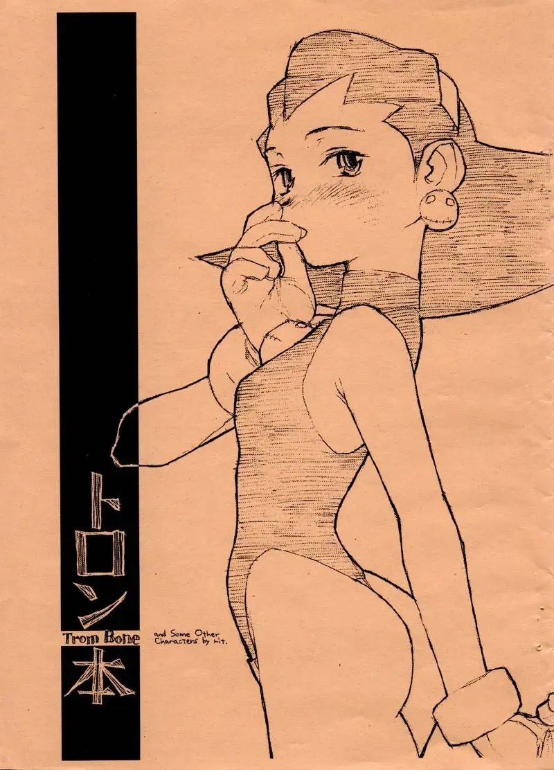 [Rit.] Trom Bone Fhentai - Page 1