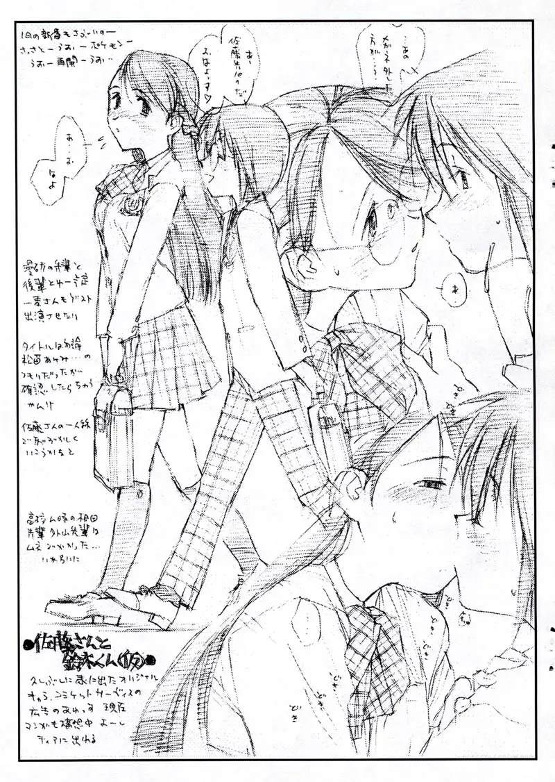 [Rit.] Trom Bone Fhentai - Page 18