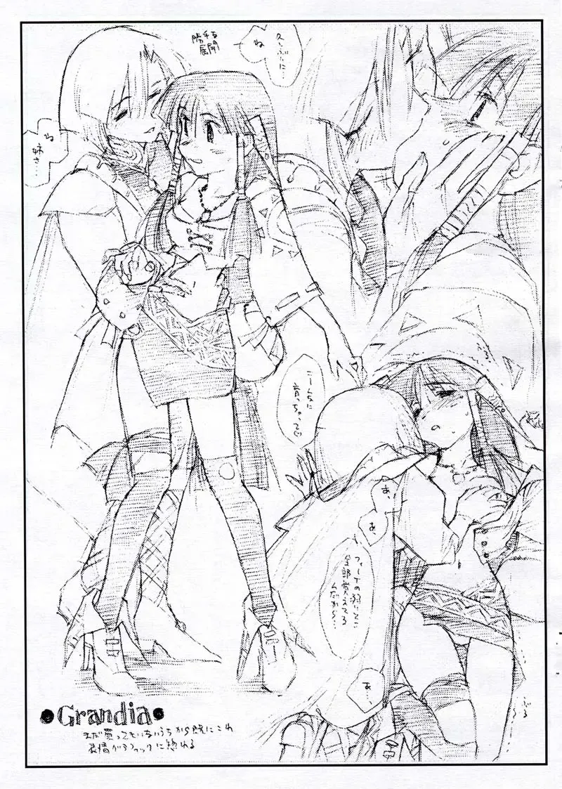 [Rit.] Trom Bone Fhentai - Page 6