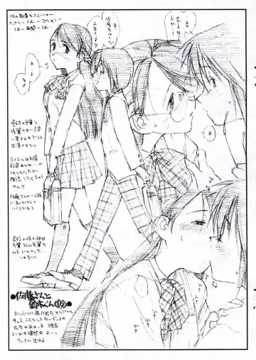 [Rit.] Trom Bone Fhentai - Page 18