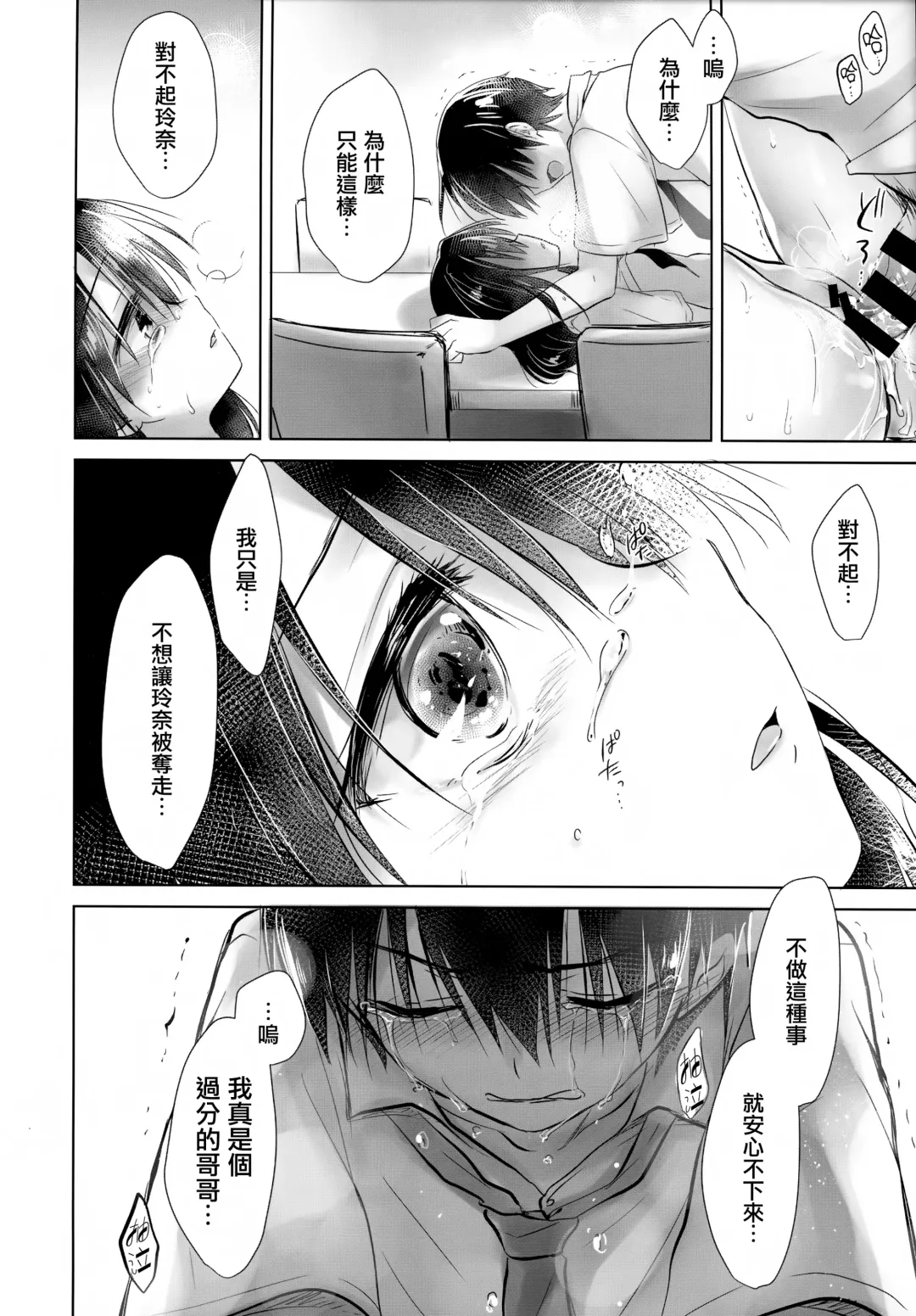 [Mikami Mika] As your mind. Fhentai - Page 16