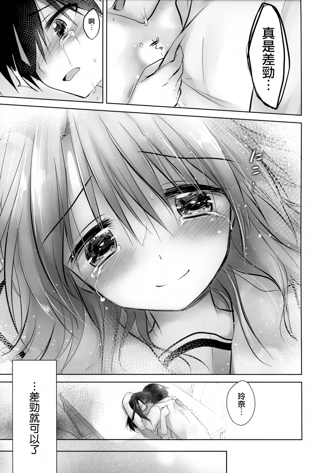 [Mikami Mika] As your mind. Fhentai - Page 17