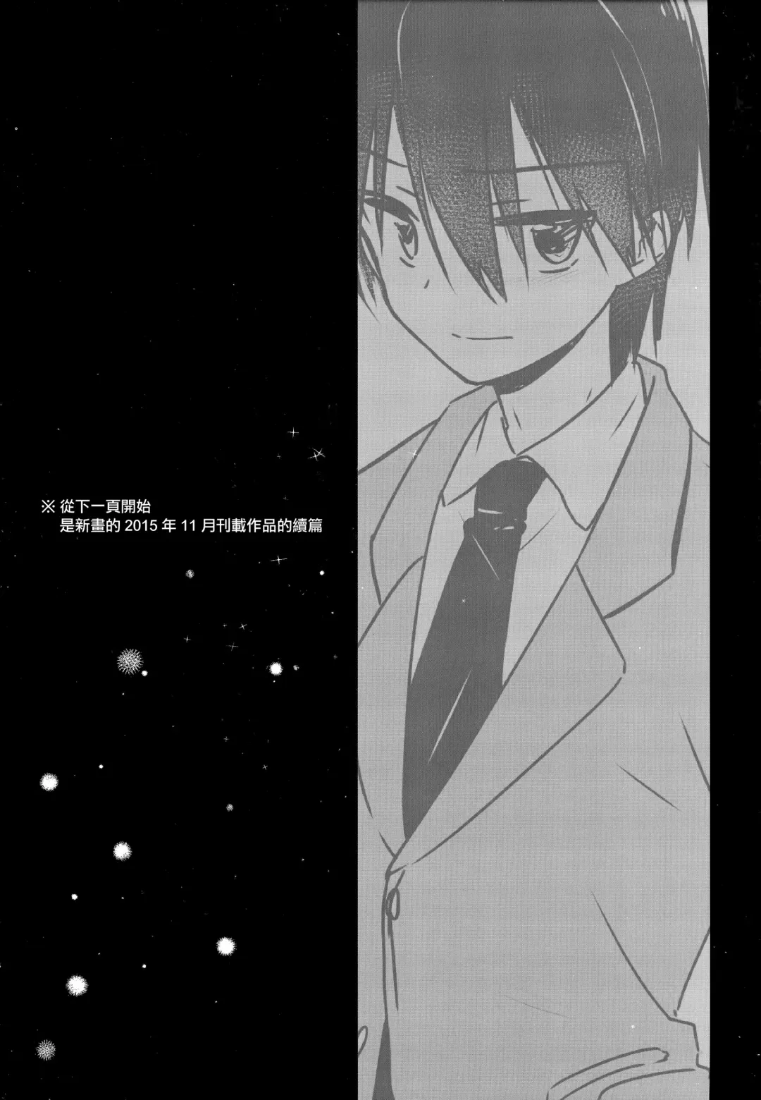 [Mikami Mika] As your mind. Fhentai - Page 20